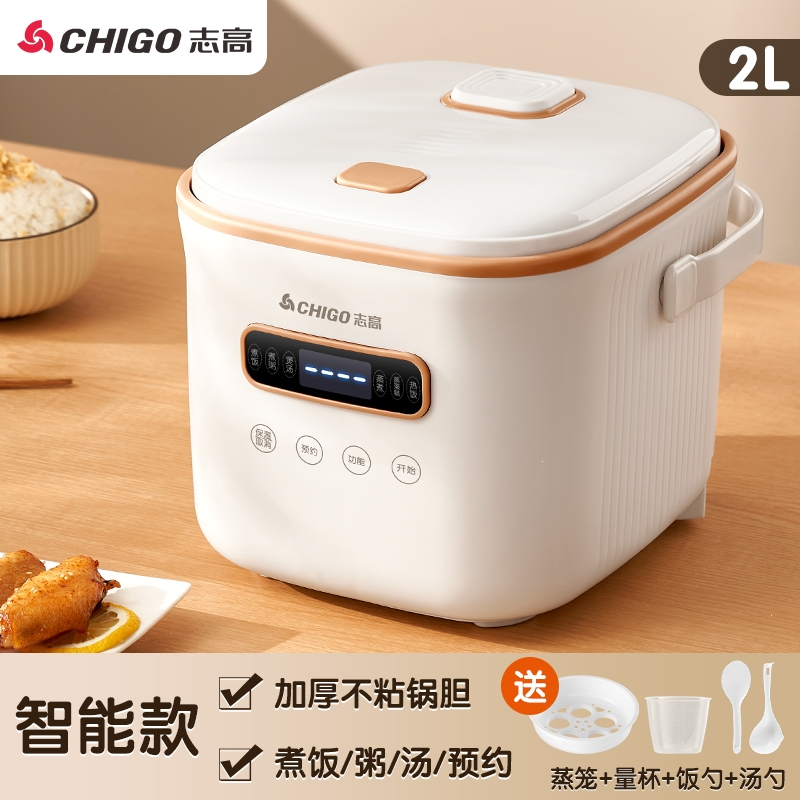 志高(CHIGO)电饭煲1一2人3人食小型家用宿舍多功能煮粥煮饭小电饭锅_粉色2L智能款实物为米白色