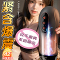飞机杯男用电动全自动伸缩男士自慰神器脱敏训练处女可插入趴着玩成人用品99911