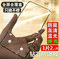 苹果x钢化膜6s/7/7plus/8/8plus/6全屏xr抗蓝光11pro/iphonexsmax