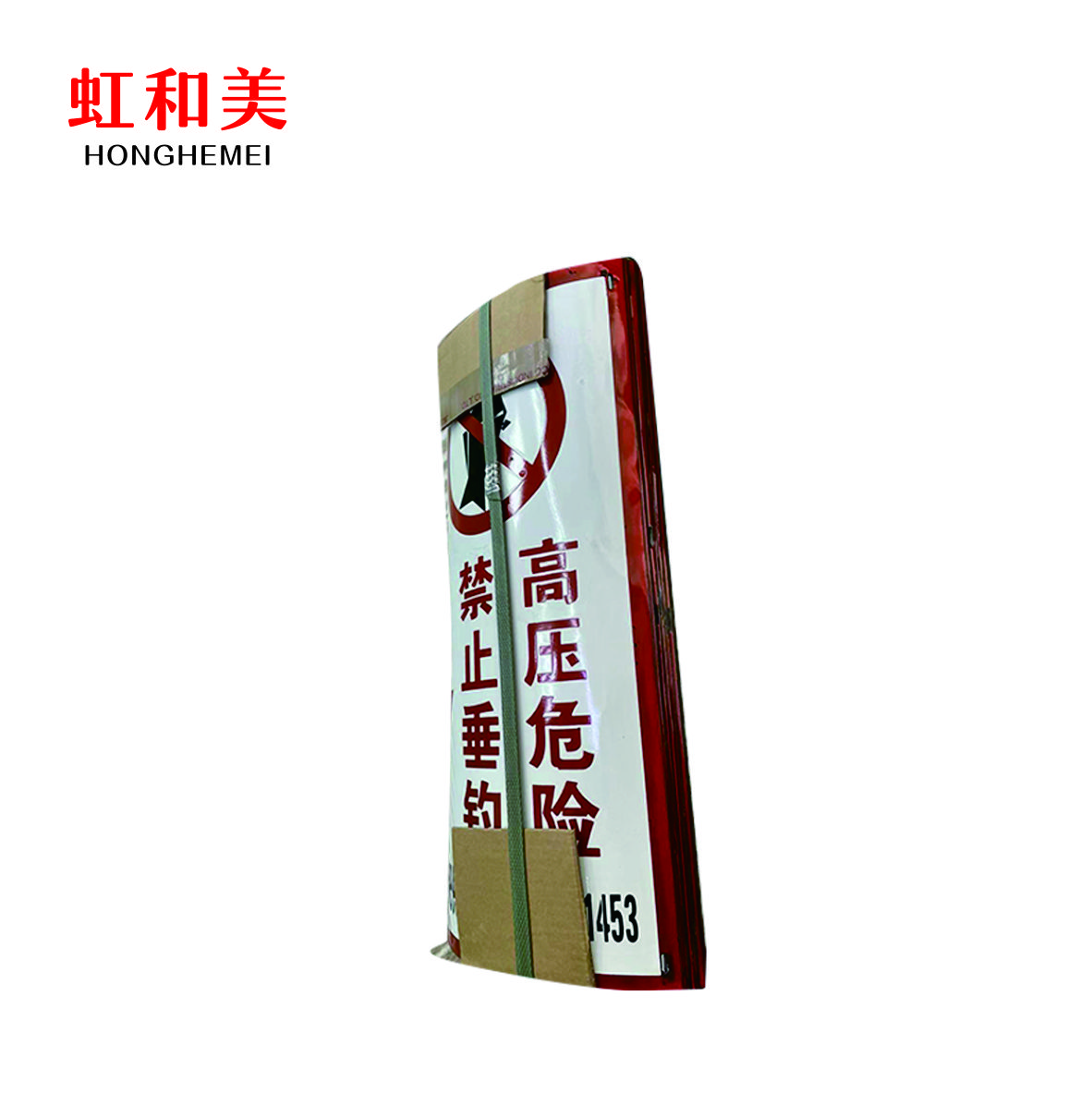 搪瓷牌高清大图