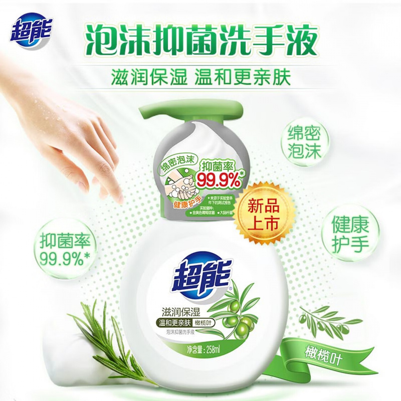 超能洗手液泡沫258ml滋润保湿橄榄叶清香 1瓶高清大图