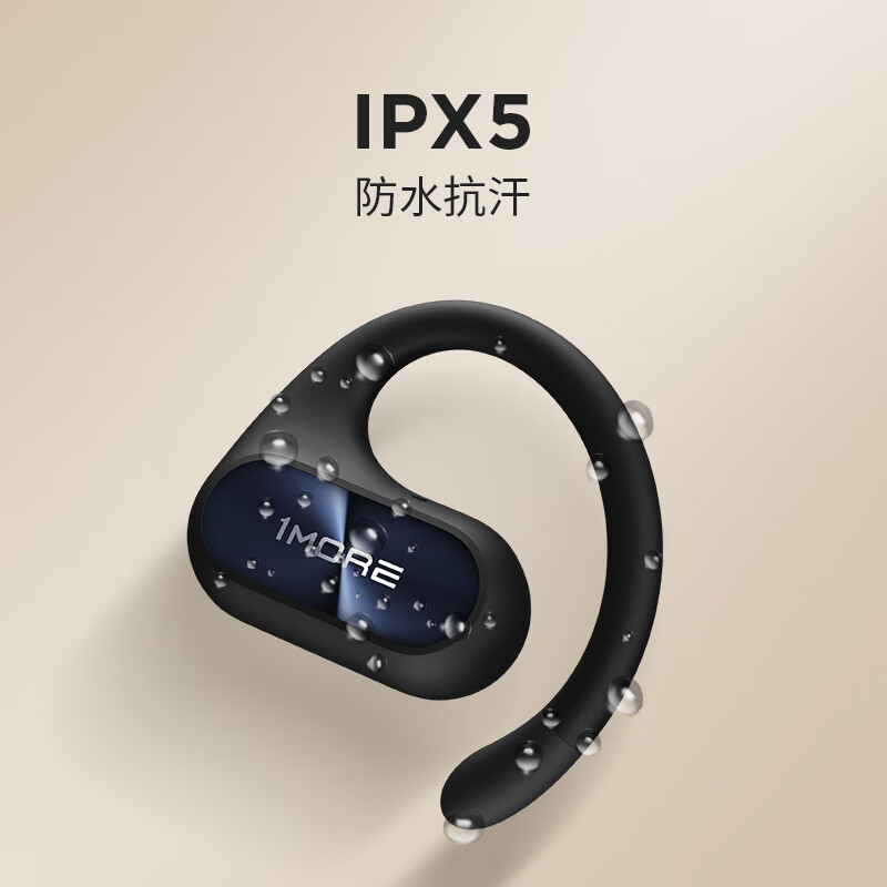 万魔(1MORE)开放式蓝牙耳机 不入耳挂耳式运动耳机 低频增强算法 长续航通话降噪S30 耀夜黑