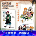 鬼灭之刃 吾峠呼世晴 画集 -几星霜- 【正版】鬼灭之刃 吾峠呼世晴画集 几星霜 简体中文版日本漫画家 漫画书籍 书店