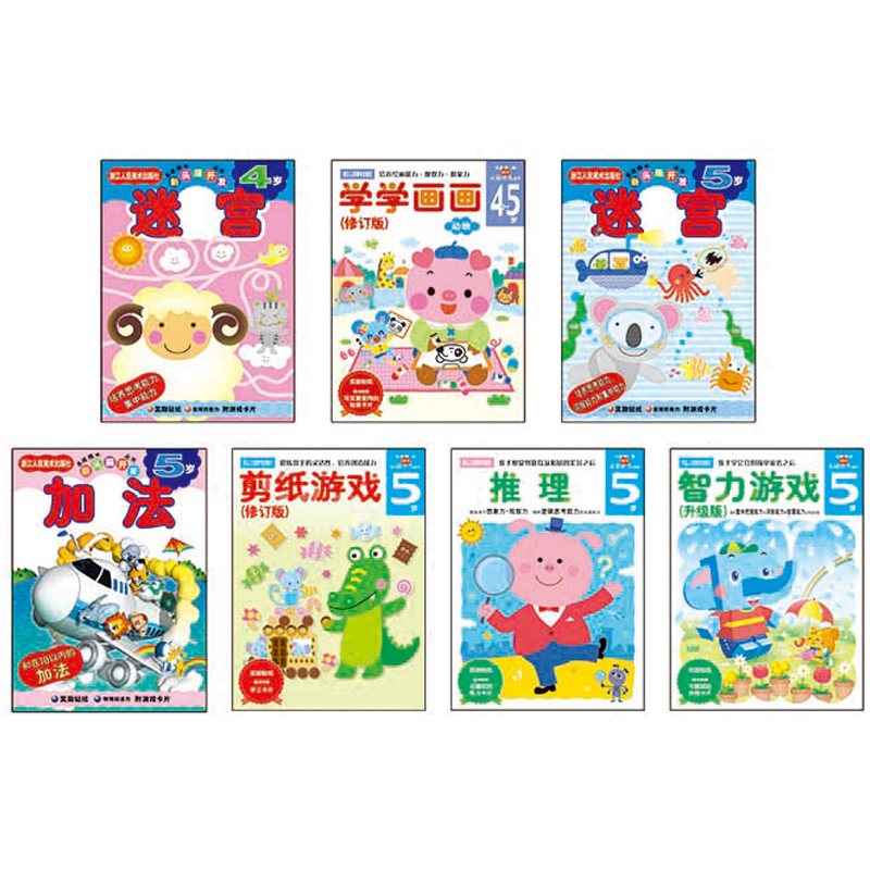 多湖辉新头脑开发丛书4-5岁全7册 [正版]多湖辉新头脑开发丛书4-5岁全套7册 儿童益智早教书玩具游戏幼儿零起步之学画高清大图