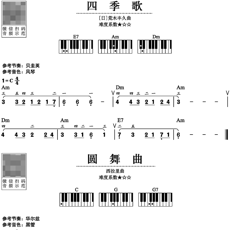 [醉染正版]流行电子琴曲集(简谱版)超易上手系列 赠CD2张 扫二维码听音乐 乐海编著 北京日报出版社高清大图
