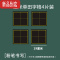 真智力教学磁性田字格黑板贴 大号30cm磁力单个田字格拼田格书法教学粉笔字练字白板笔写拼音田字格软磁贴 黑19×磁性玩具
