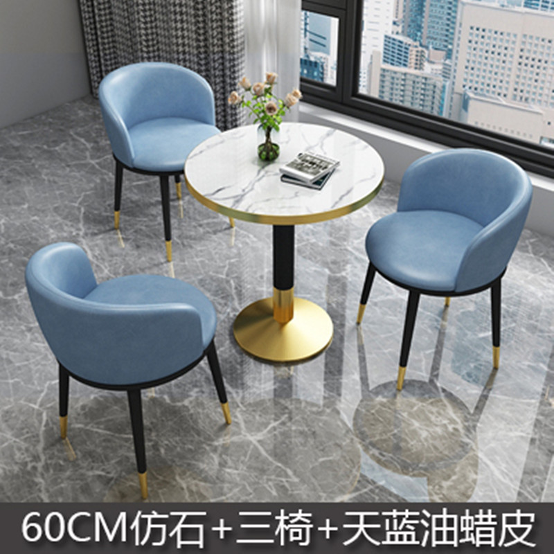 绵冠MIANGUAN轻奢洽谈桌椅组合接待商务会客小圆形售楼部奶茶店咖啡厅一桌三椅 一桌三椅（浅蓝色油蜡皮）