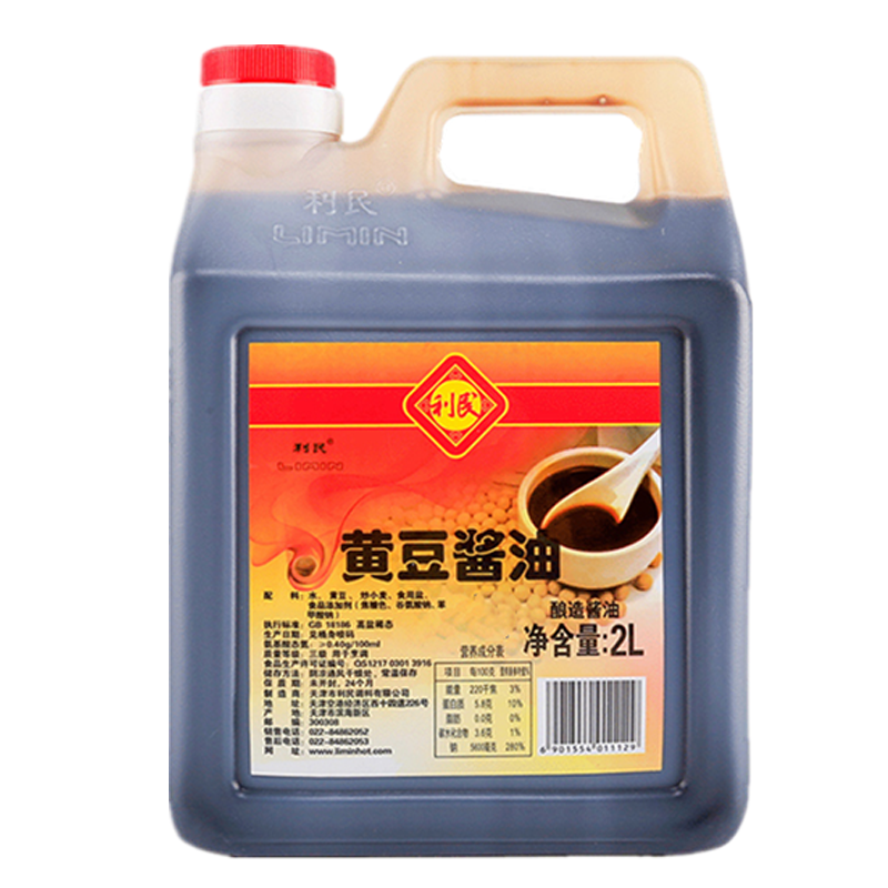 利民 黄豆酱油 2L/桶 纯粮酿造 凉拌烹饪 生抽老抽