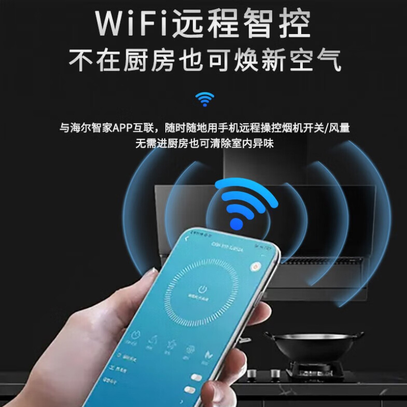 [自旋洗]海尔(Haier)抽油烟机家用侧吸式抽烟机21m³大吸力一级能效挥手智控APP智控宽域拢烟EC915U1