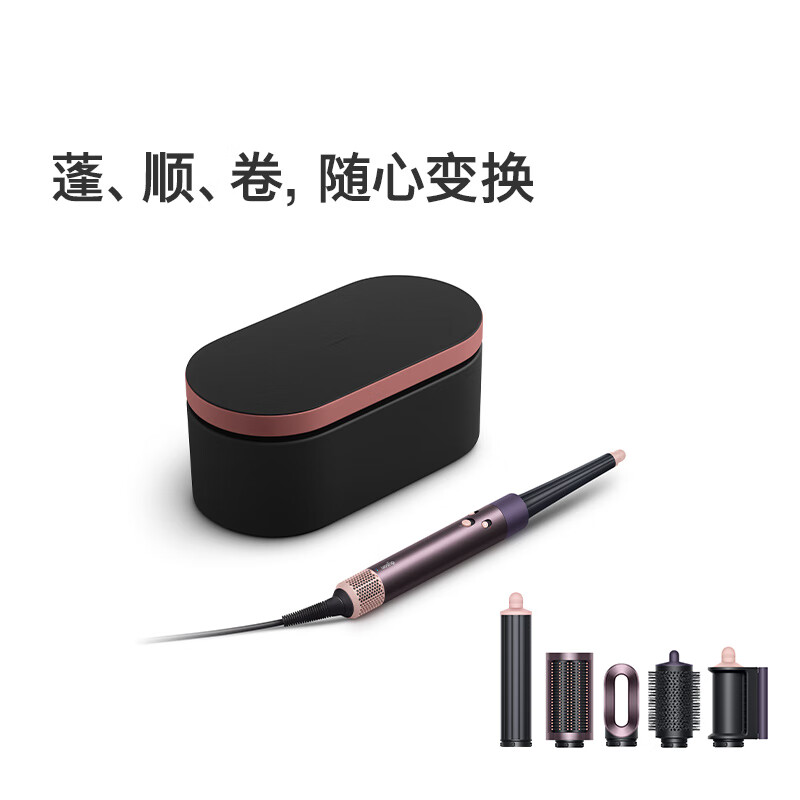 戴森(DYSON) HS08 智能多功能美发棒 Airwrap Complete空气卷发棒 多功能合一 晶耀紫色高清大图