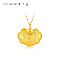 周大生黄金饰品计价黄金吊坠 足金送恋人宝宝锁吊坠正品