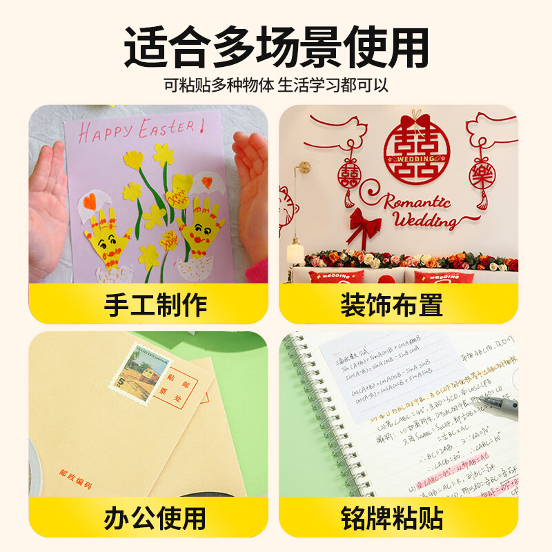 晨光M&G创意便签纸办公文具多彩设计书写利器超实用高效整理好帮手高清大图