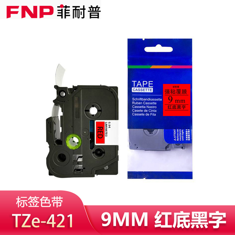 菲耐普 标签色带红底黑字 9mm TZe-421 个