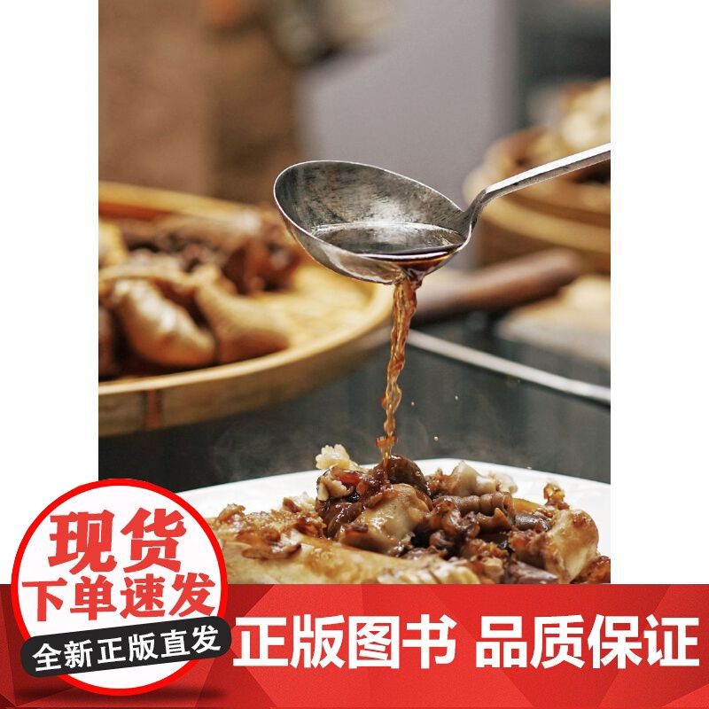 川味卤水卤菜调制宝典 正版书籍高清大图