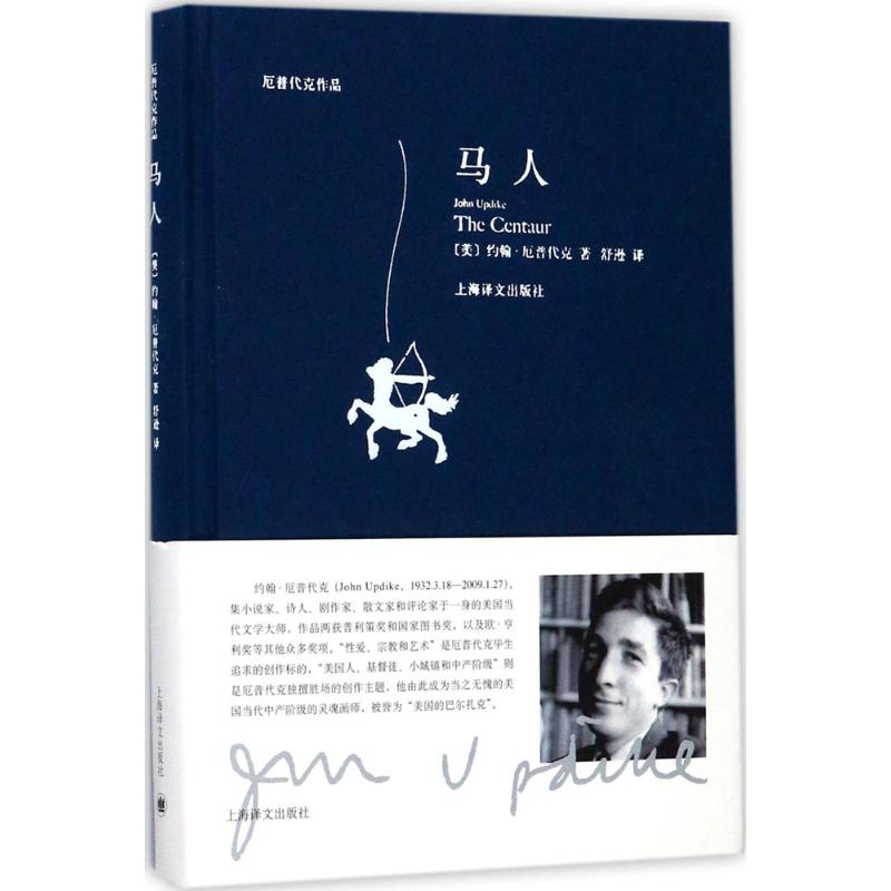 醉染图书马人97875327751