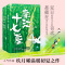 [醉染正版]正版新书 南江十七夏 少年的你如此美丽 玖月晞著 继白色橄榄树 言情高甜宠文都市情感小说青春校园霸道总裁