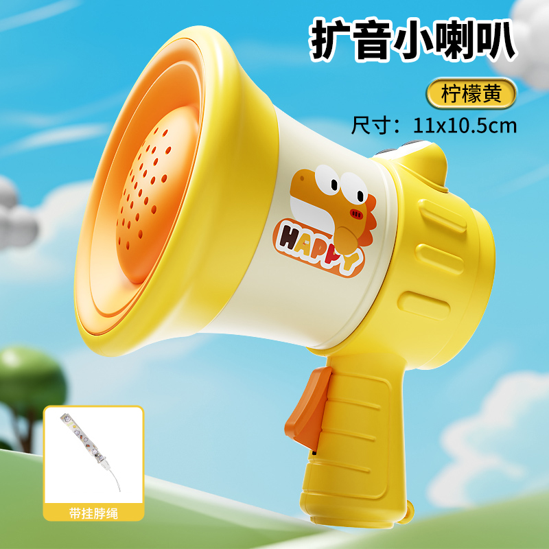 多功能录音小喇叭变声器大声公可扩音儿童玩具男孩圣诞节礼物3750 多功能小喇叭【柠檬黄】带挂绳