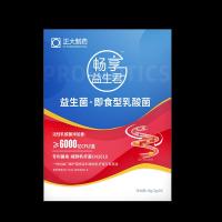 6000亿正大幽门杆菌益生菌肠胃肠道大人儿童成人活性猴头菇调理粉