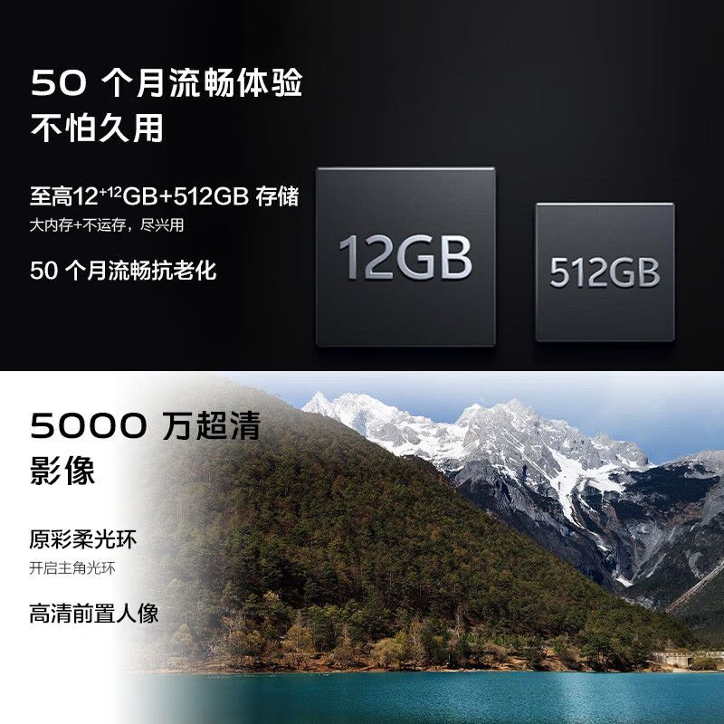 vivo Y300 星钻黑 12G+256G 5G全网通手机(线下)图片
