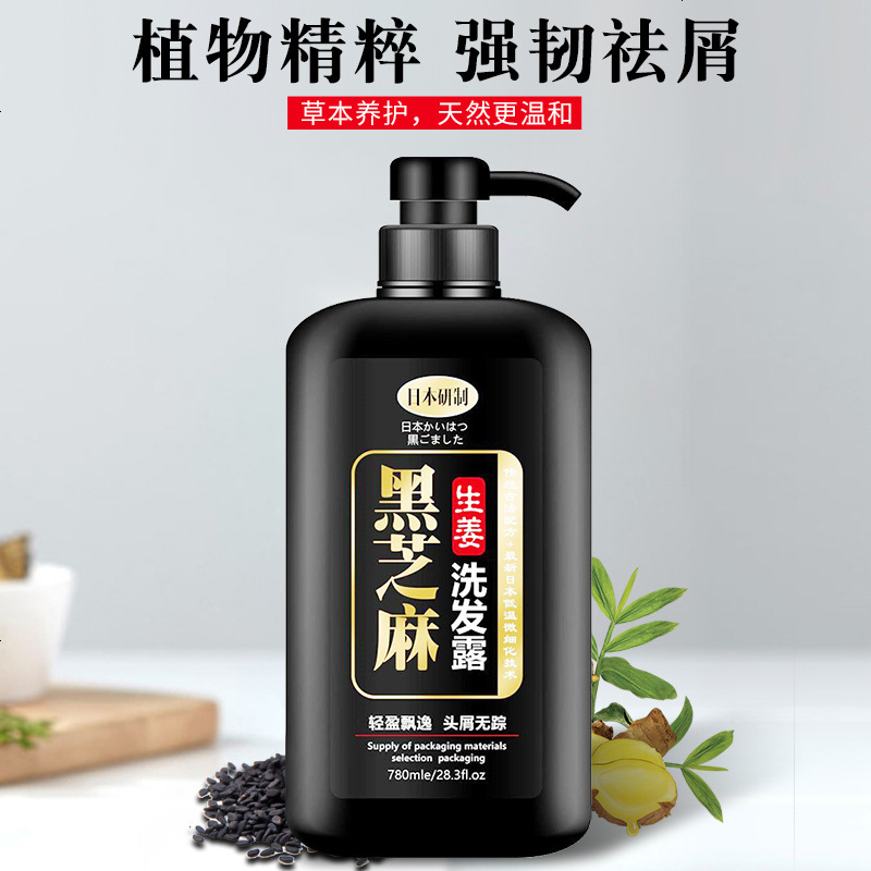 何首乌黑芝麻去屑洗发水780ml养发强韧发芯洗发露 正常规格 茶籽人参