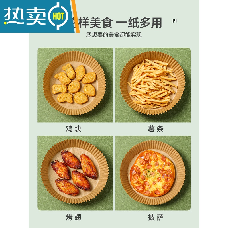 敬平空气炸锅专用纸盘家用吸油纸垫食物烤箱烘焙硅油纸烧烤圆形 本色中号100张烘焙纸高清大图