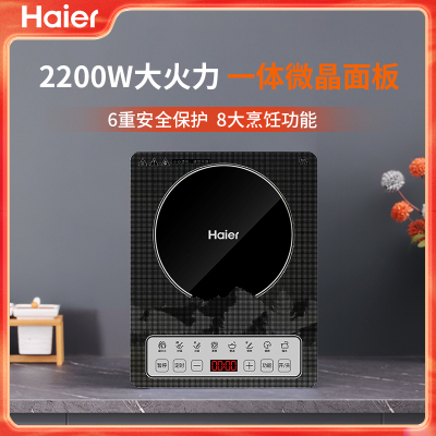 海尔(Haier)电磁炉家用HIC-K22201S高强微晶整板2200W大功率22挡精控火力