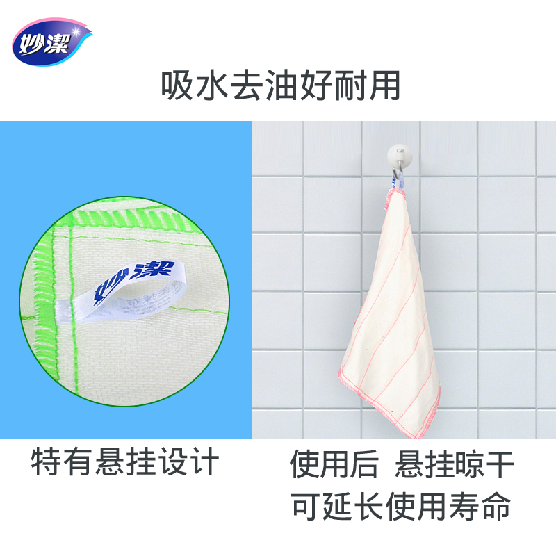 妙洁洗碗布家用厨房懒人抹布吸水不毛洗碗巾百洁布刷碗布5层棉柔2包6片高清大图