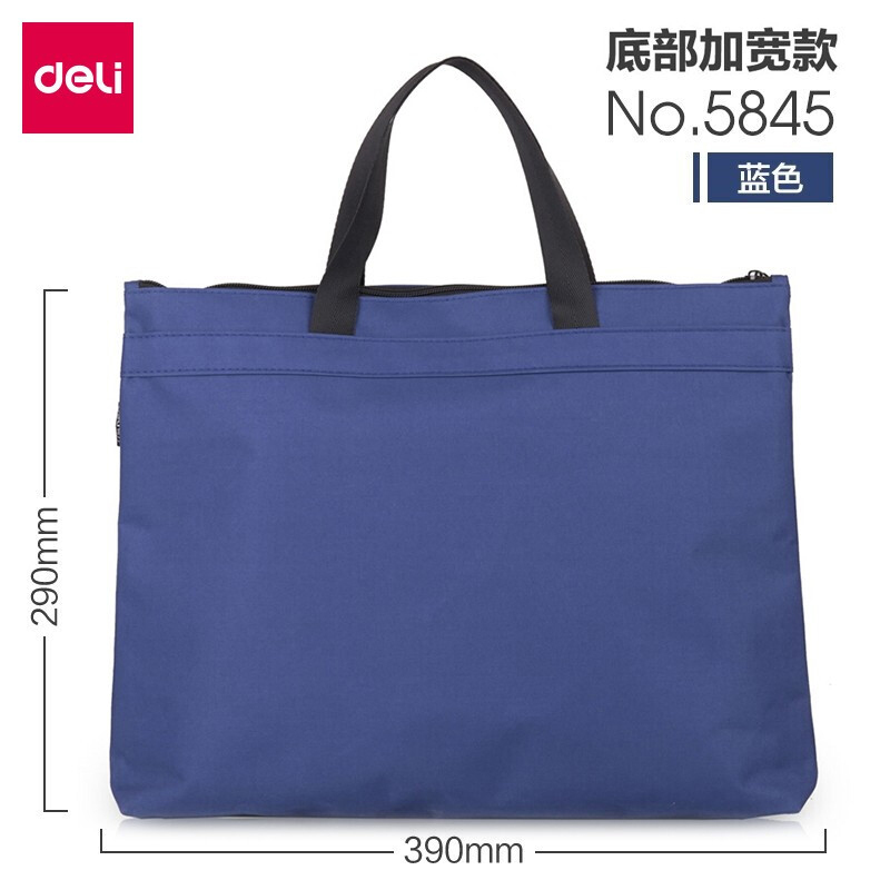 得力(deli)5845 帆布手提袋文件袋档案袋A4风琴包加厚390x290mm(蓝色)5个 jm