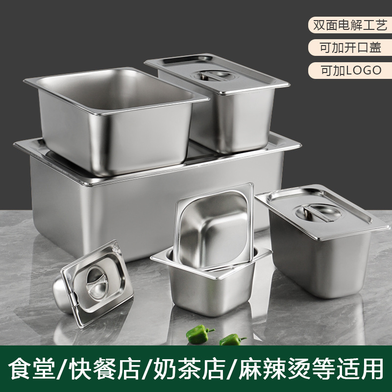 乐享不锈钢份数盘盛菜保温盆打菜1/3盖子(卷边)304(特厚卷边)304材质LX-TCJ-0242
