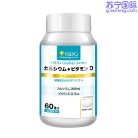 [3件6折]iSDG日本进口复合维生素 钙片维生素VD(非液体)180片/瓶