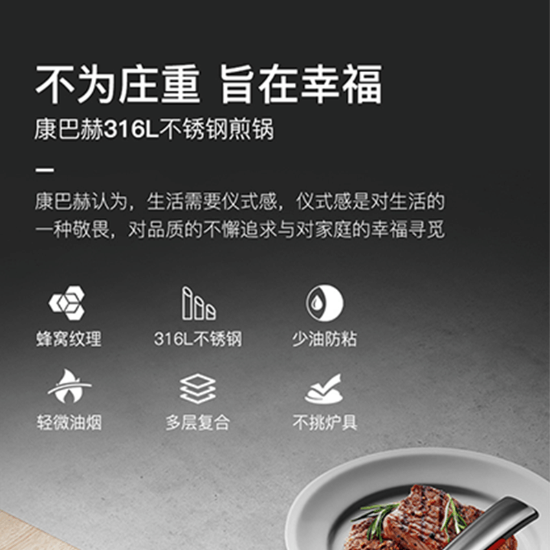 三代全蜂窝煎锅26cm+钢铲 康巴赫不粘锅平底锅第三代煎锅少油烟316L不锈钢26cm少油烟煎盘煎蛋牛排锅 电磁炉燃气通图片