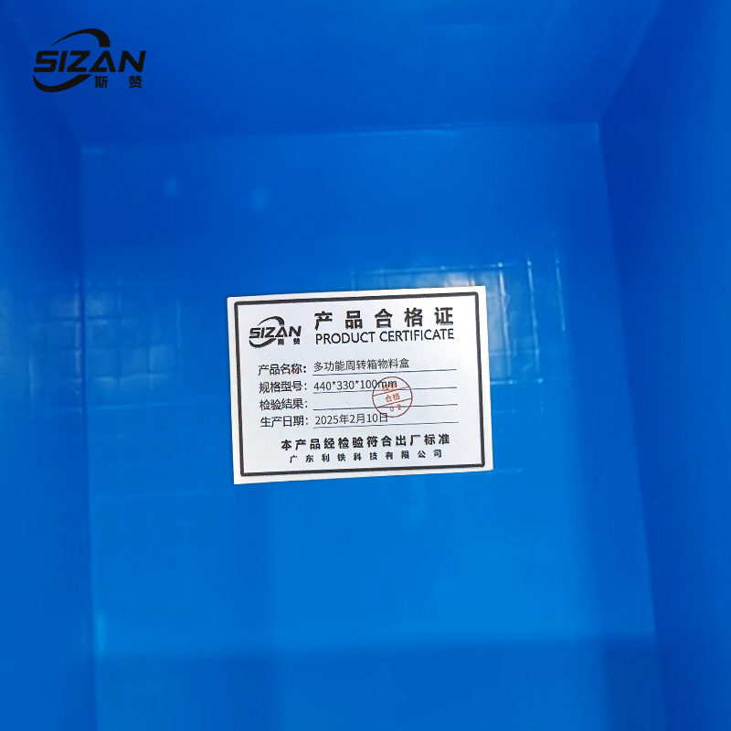 斯赞 收纳 多功能周转箱物料盒 440*330*100mm 个高清大图