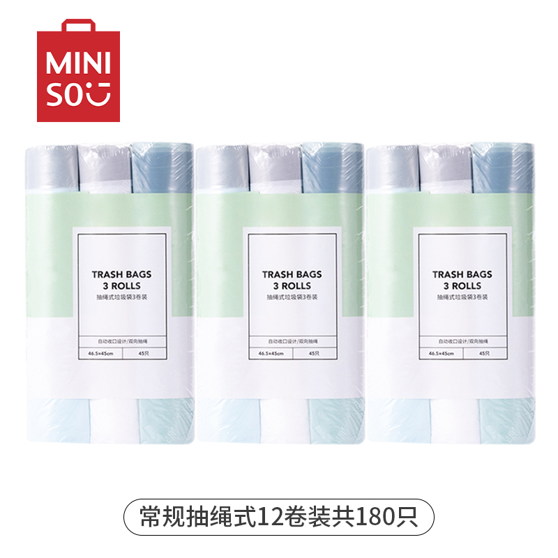 名创优品(miniso) 抽绳式垃圾袋厨房家用手提式常规抽绳式12卷装/共180只