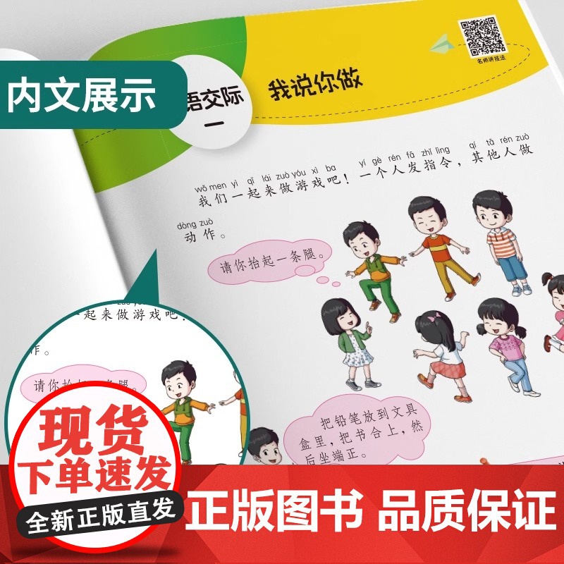 当当正版书籍小学同步作文高清大图