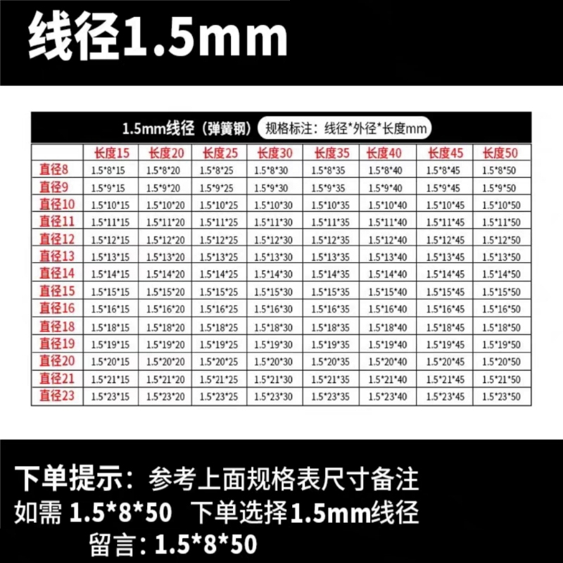 天瑞通邦 304不锈钢弹簧 个 线径1.5mm