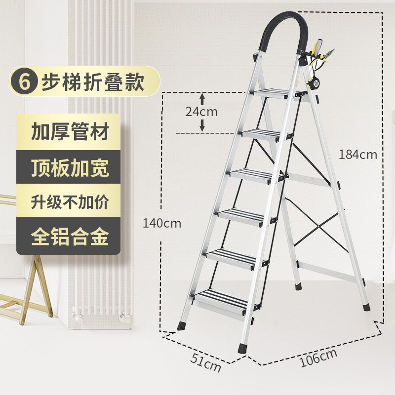 梯子家用折叠人字梯室内四五六步梯加厚铝合金伸缩梯工程楼梯 三维工匠 升级彩条铝合金六步梯家用梯