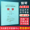钢琴1级-7级 文化部艺术发展中心 社会艺术水平考级系列教材钢琴考级1-7级 钢琴考级教材 钢琴考级考试艺术类水平考试音