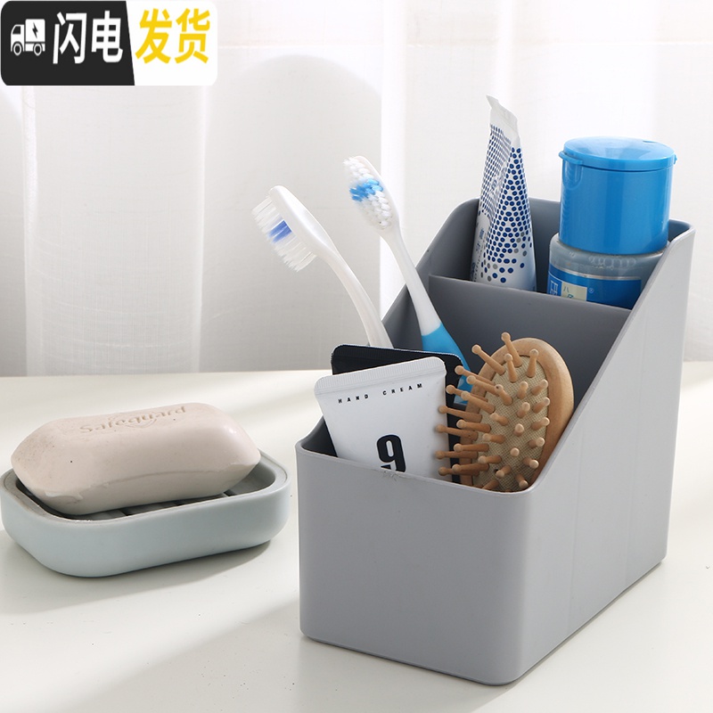 三维工匠化妆品收纳盒家用杂物整理储物盒子宿舍桌面神器多格遥控器置物架高清大图