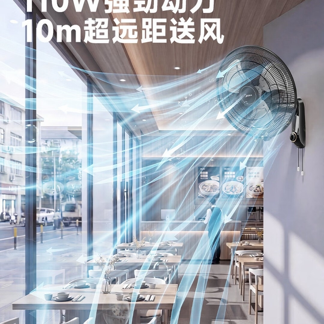 美的(Midea)壁扇挂壁式工业金属扇商业广角摇头大风量壁挂式交流定频风扇20吋大头扇挂墙壁电风扇 FW45-20B