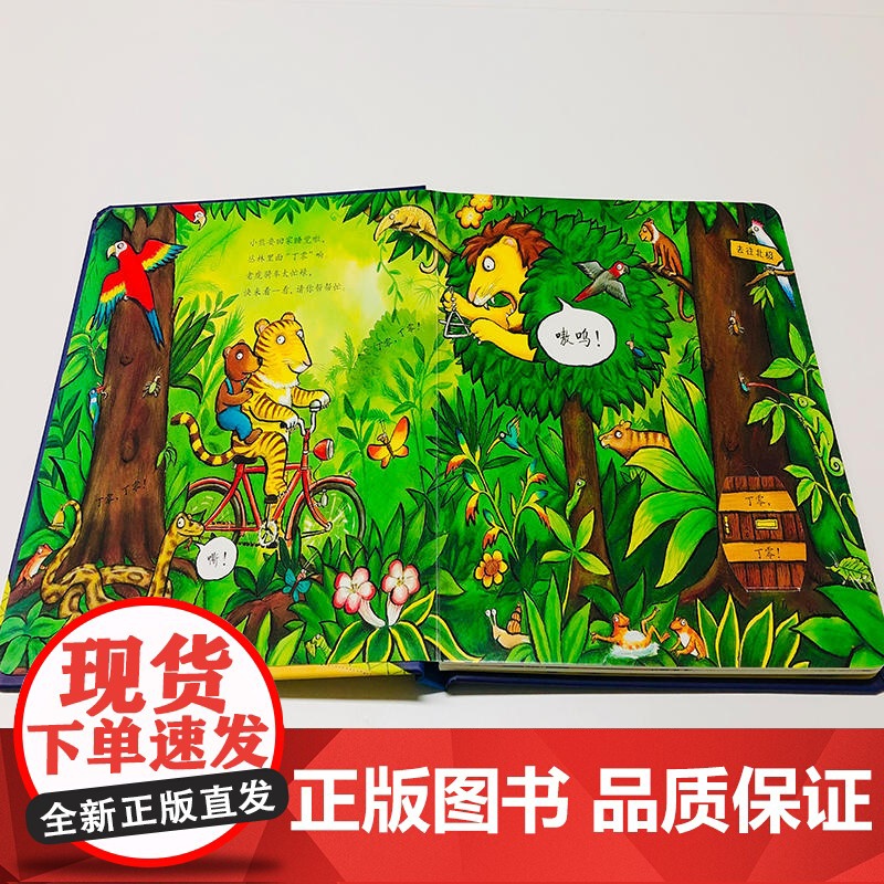 森林鱼童书·翻翻书玩具书系列:晚安熊(2-5岁)(故事温馨、幽默,想象力丰富,一天的冒险总以安睡结尾,睡前读物佳选)高清大图
