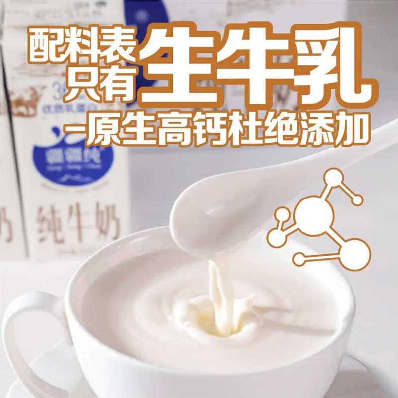 疆疆纯纯牛奶200ml*30盒3.6g/100ml优质乳蛋白成人儿童学生营养早餐奶高清大图