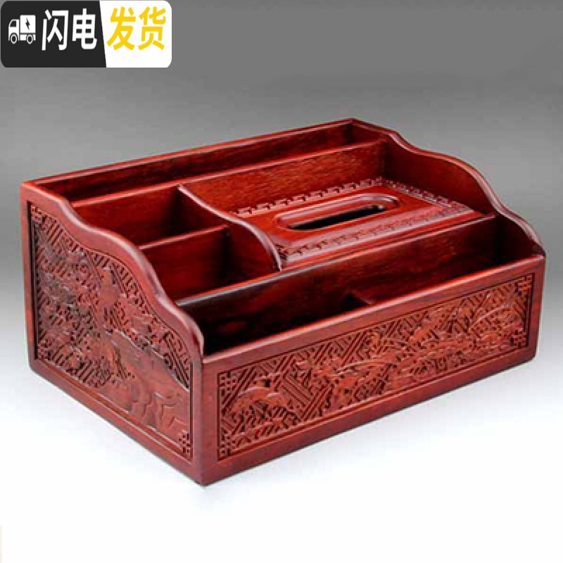三维工匠实木制抽纸盒花梨木餐巾盒放遥控器多功能桌面客厅中式纸巾收纳盒高清大图