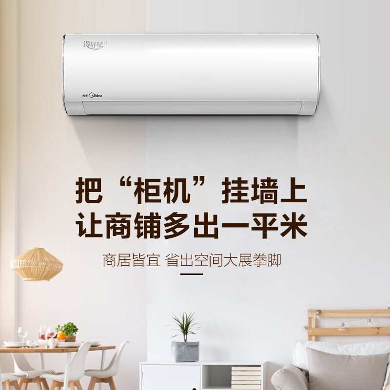 美的空调KFR-50GW/BP3DN8Y-PC401(2)