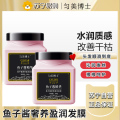 匀美博士鱼子酱奢养盈润发膜300g*2