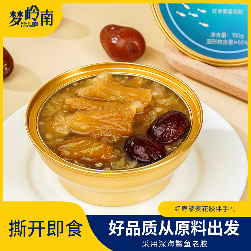 梦岭南 即食花胶伴手礼 红枣藜麦鱼胶粥 150g*1碗 鲜炖鱼胶滋补品 开盖即食
