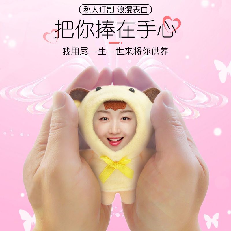 diy人脸娃娃钥匙扣照片玩偶3d公仔挂件闺蜜节日创意生日礼物|小粉兔(10CM配钥匙环) 礼盒包装送贺卡