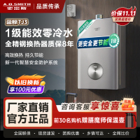 AO史密斯佳尼特蓝鲸TJ3 1级能效 16L零冷水燃气热水器 不锈钢换热器包8年专利CO防护系统 JSLQ28-TJ3