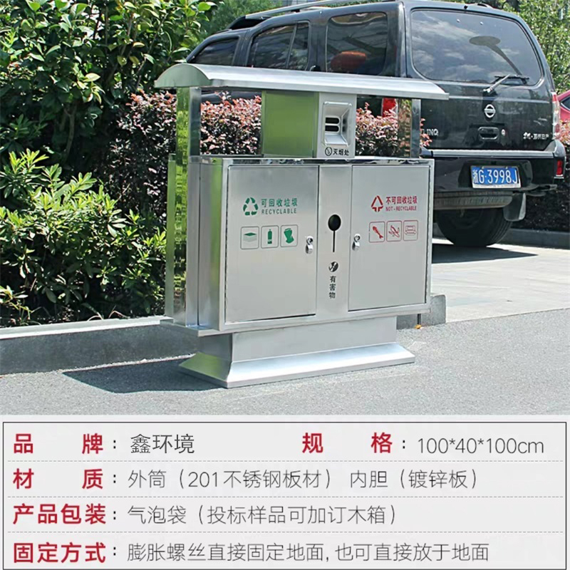 鑫环境 户外垃圾桶物业垃圾桶市政垃圾桶大号不锈钢环卫果皮箱小区公园 室外分类双桶垃圾箱 整体201不锈钢（板材厚1.0MM）