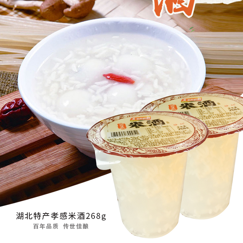 快动佬米酒 糯米酒 268ml*8杯 原汁原味 优质水源 传统发酵