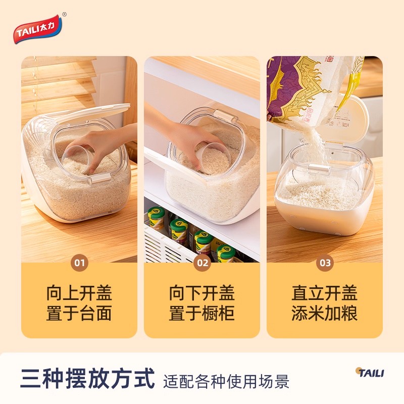 太力家用米桶橱柜新款米缸大米五谷收纳盒面粉储存罐防虫密封米箱高清大图